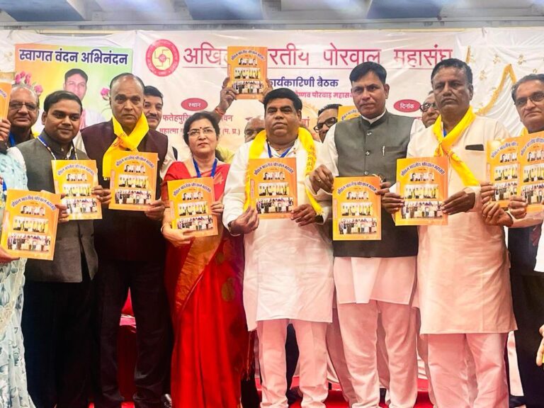 पोरवाल महासंघ का 74 वां अधिवेशन इंदौर में हुआ