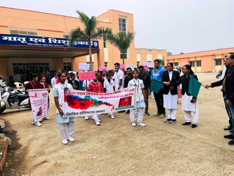 विश्व एड्स दिवस पर निकाली जागरुकता रैली, नुक्कड़ नाटक कर दिया बचाव का संदेश