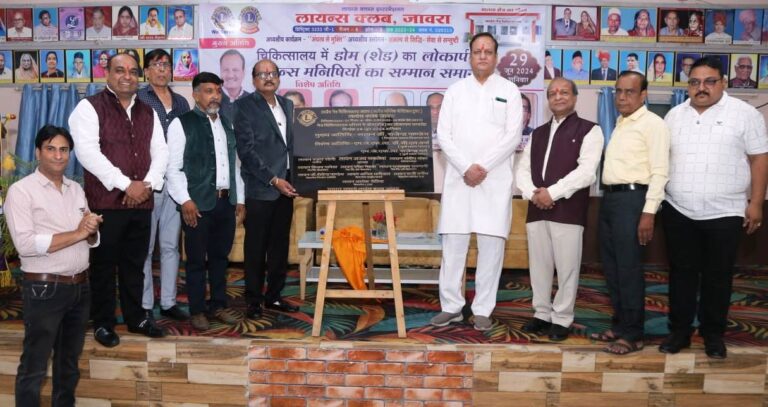 सेवा तीर्थ को खड़ा करने में लायन साथियों का परिश्रम अनुकरणीय : विधायक डॉ राजेन्द्र पाण्डेय