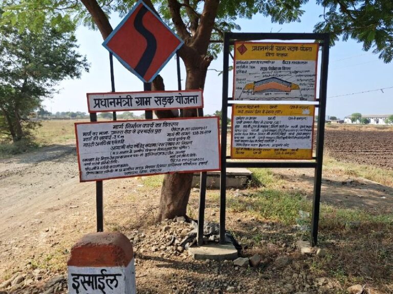 1 करोड़ 38 लाख रुपए में बनेगी महज 3 किलोमीटर की सड़क, लेटलतिफी के चलते धुल खा रहे ग्रामीण