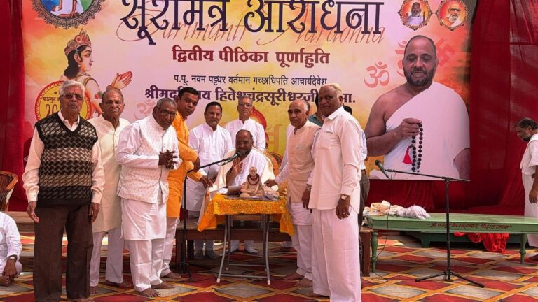 सुरिमंत्र आराधना की पूर्णाहुति, आचार्य श्री ने प्रदान की महा मांगलिक