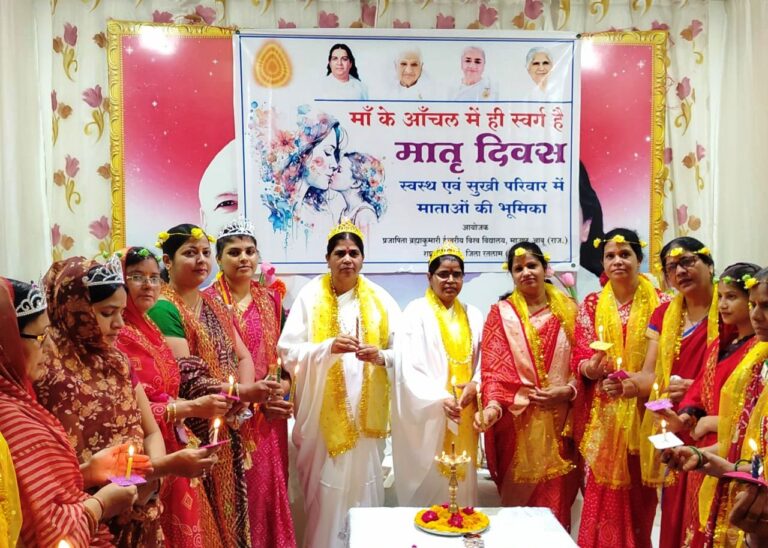 माँ का आंचल सबसे सुकून भरा आसमान हैं : बी. के. सावित्री दीदी