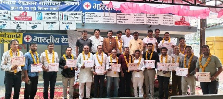 विश्व रक्तदाता दिवस : 12 बार से अधिक रक्तदान करने वाले रक्तदाताओं का रेडक्रास सोसायटी ने किया सम्मान