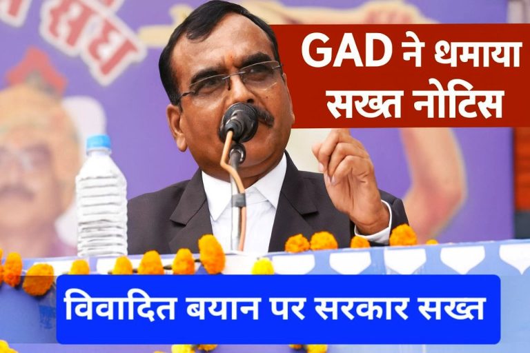 ब्राह्मण समाज की बेटियों पर आपत्तिजनक टिप्पणी पर शासन सख्त, आईएएस को नोटिस, 7 दिन में जवाब तलब