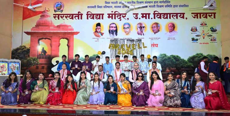 फिर मिलने के वादे संग विदा हुए विद्यार्थी, सरस्वती शिशु मंदिर में गूंजे अनुभवों के स्वर