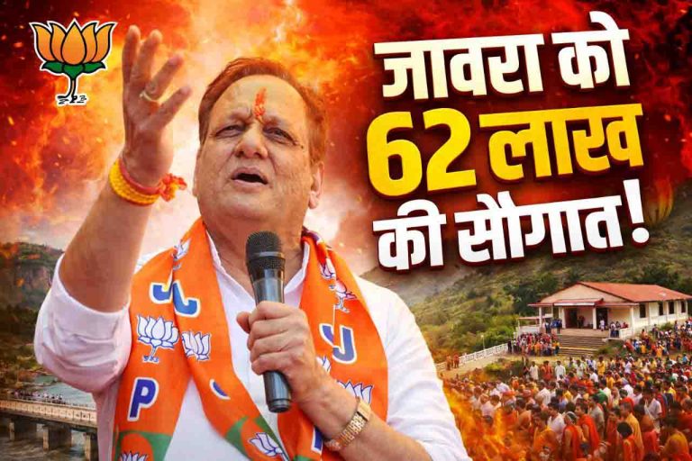 ग्रामीण विकास को मिली रफ्तार : जावरा विधानसभा को 62 लाख की नई सौगात